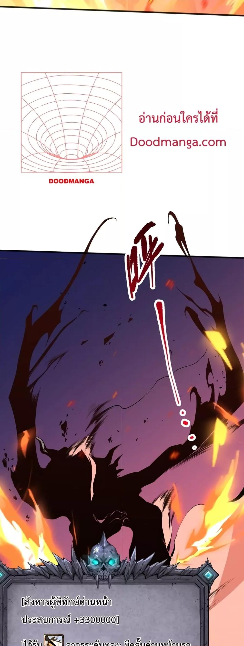 Disastrous Necromancer ราชันนักอัญเชิญวิญญาณ ตอนที่ 36 หน้า 49