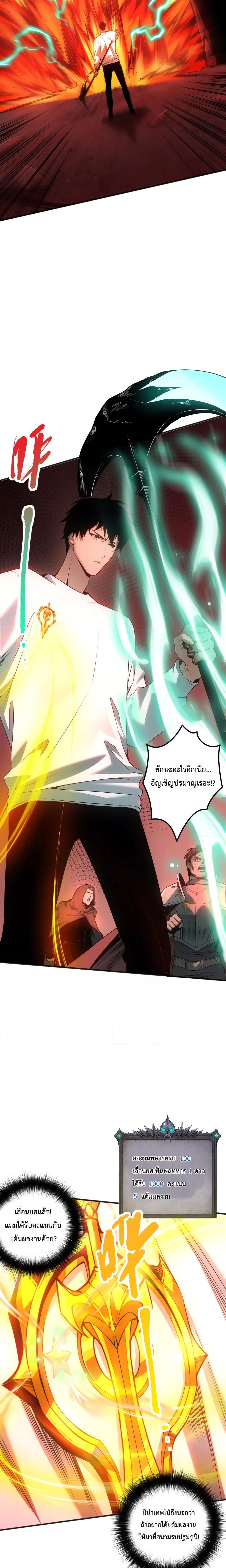 Disastrous Necromancer ราชันนักอัญเชิญวิญญาณ ตอนที่ 37 หน้า 15