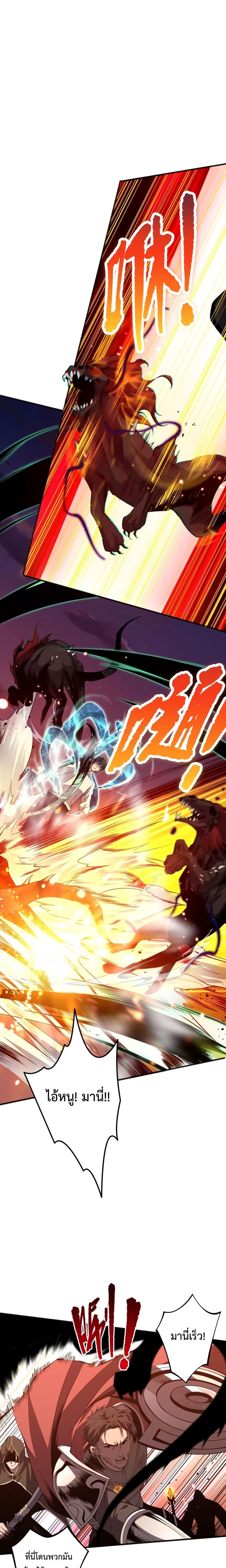 Disastrous Necromancer ราชันนักอัญเชิญวิญญาณ ตอนที่ 37 หน้า 7