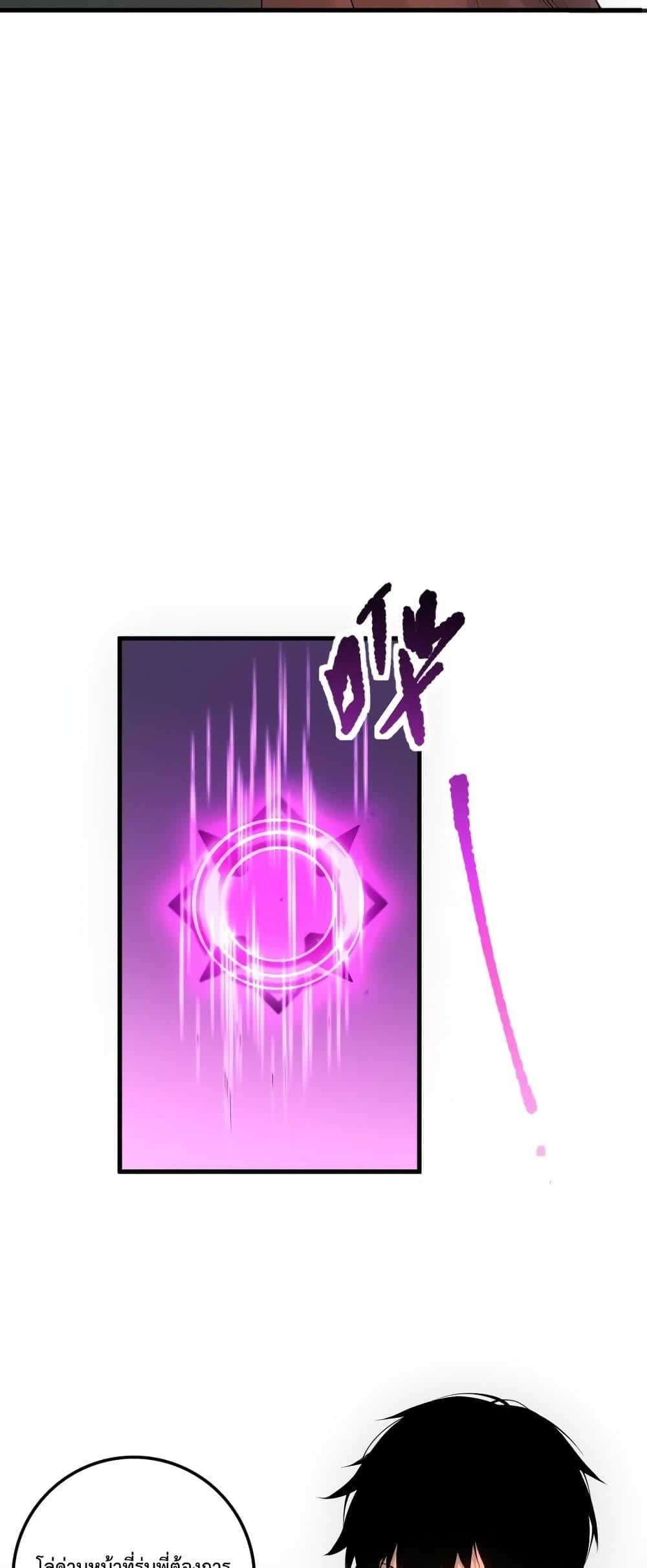 Disastrous Necromancer ราชันนักอัญเชิญวิญญาณ ตอนที่ 38 หน้า 10