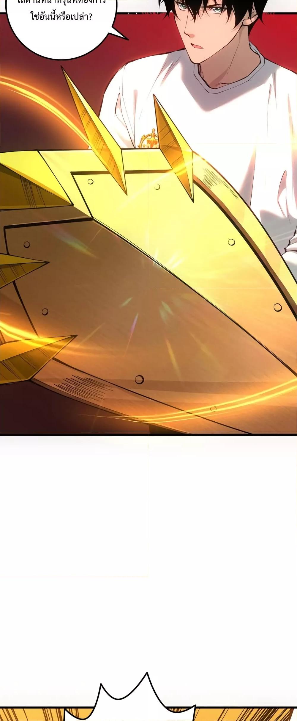 Disastrous Necromancer ราชันนักอัญเชิญวิญญาณ ตอนที่ 38 หน้า 11