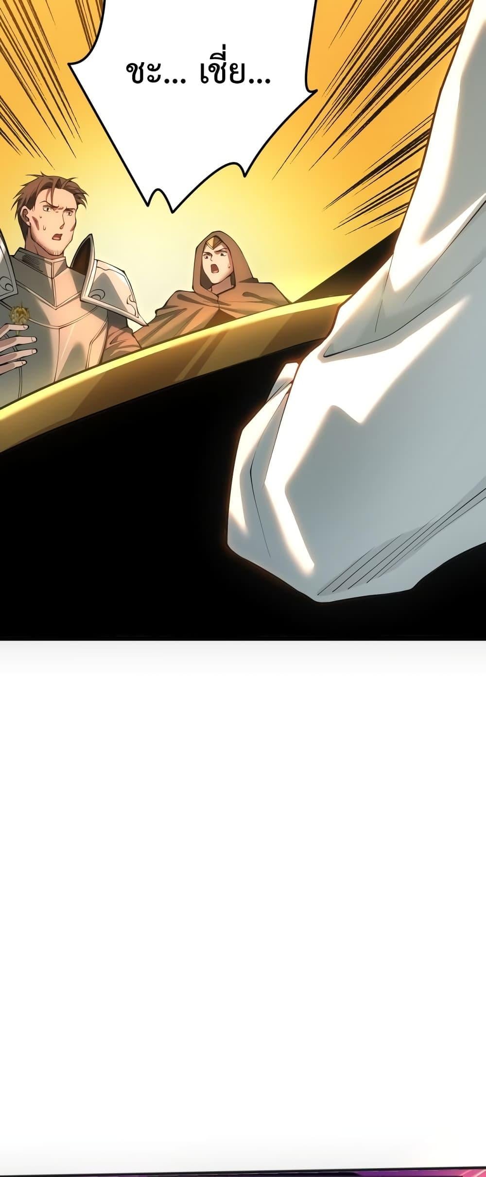 Disastrous Necromancer ราชันนักอัญเชิญวิญญาณ ตอนที่ 38 หน้า 12