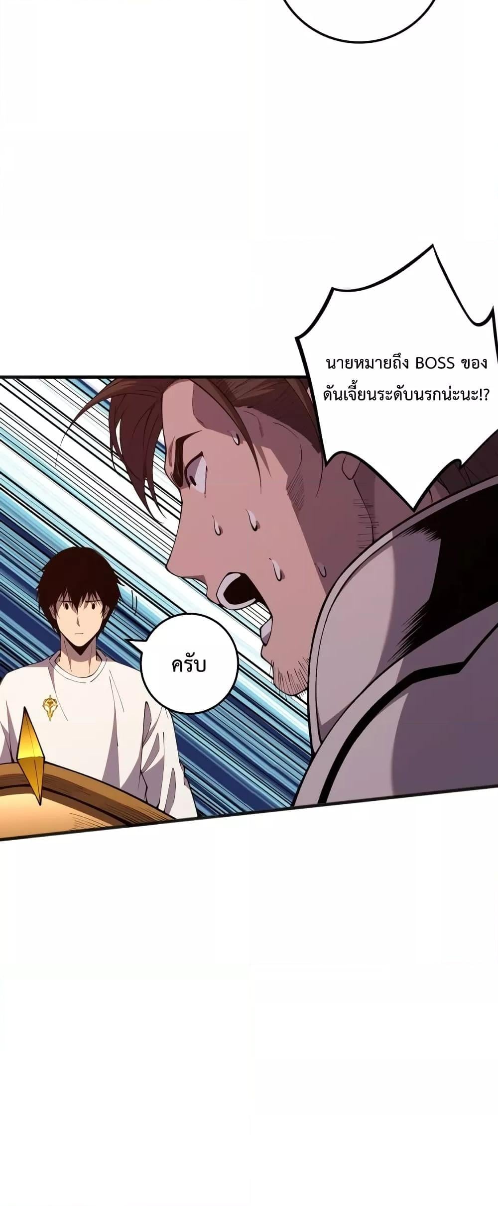 Disastrous Necromancer ราชันนักอัญเชิญวิญญาณ ตอนที่ 38 หน้า 15