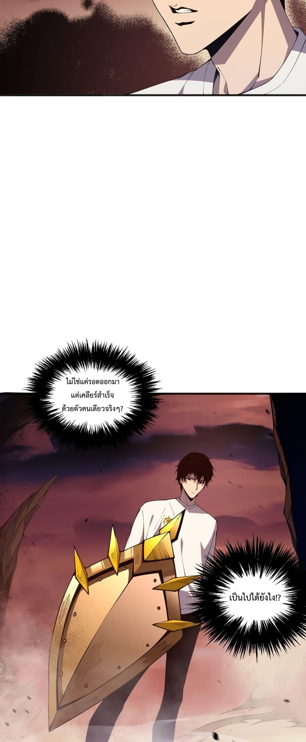 Disastrous Necromancer ราชันนักอัญเชิญวิญญาณ ตอนที่ 38 หน้า 17