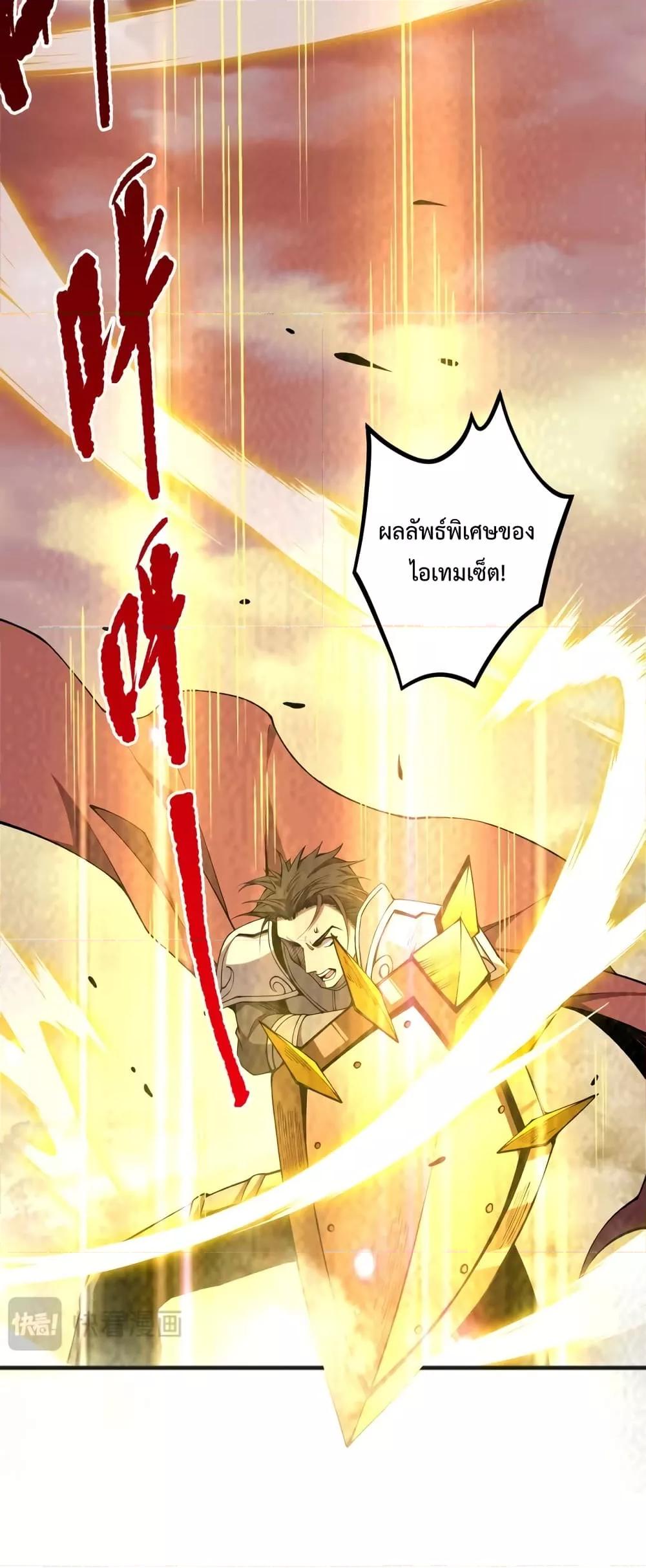 Disastrous Necromancer ราชันนักอัญเชิญวิญญาณ ตอนที่ 38 หน้า 19