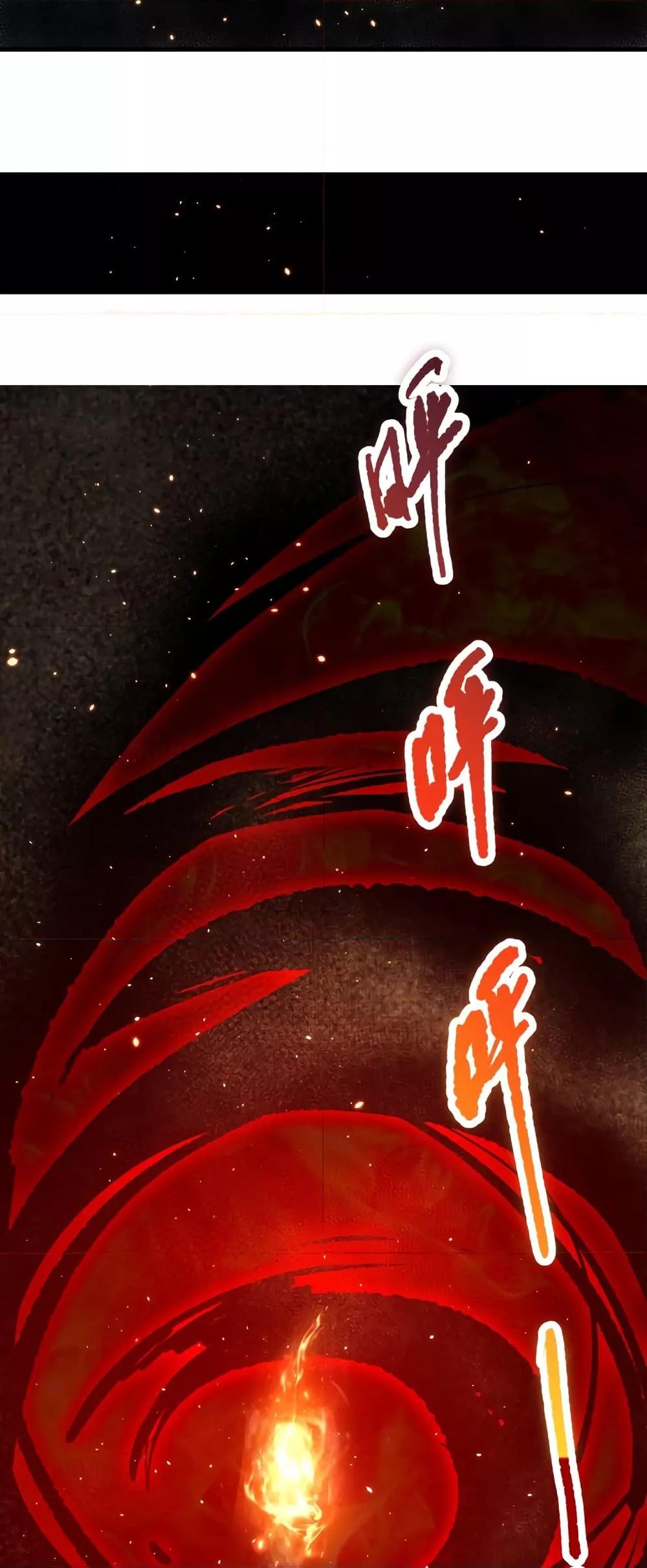 Disastrous Necromancer ราชันนักอัญเชิญวิญญาณ ตอนที่ 38 หน้า 26