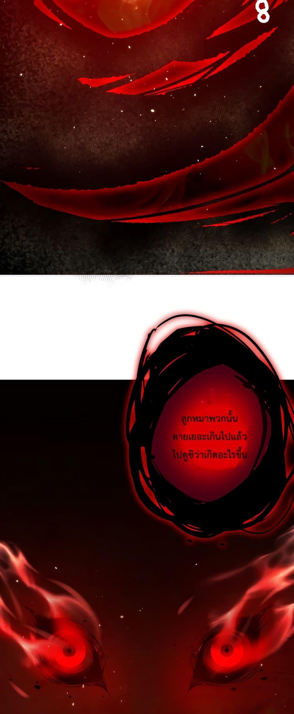 Disastrous Necromancer ราชันนักอัญเชิญวิญญาณ ตอนที่ 38 หน้า 27