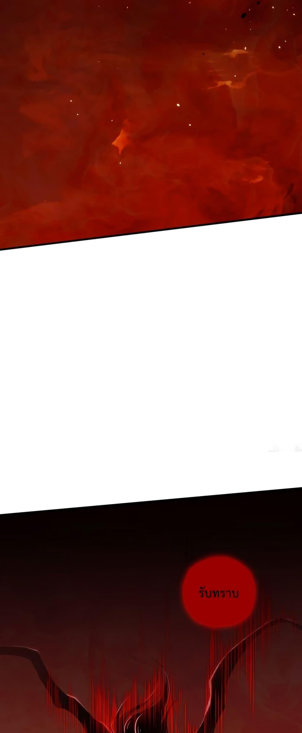 Disastrous Necromancer ราชันนักอัญเชิญวิญญาณ ตอนที่ 38 หน้า 28