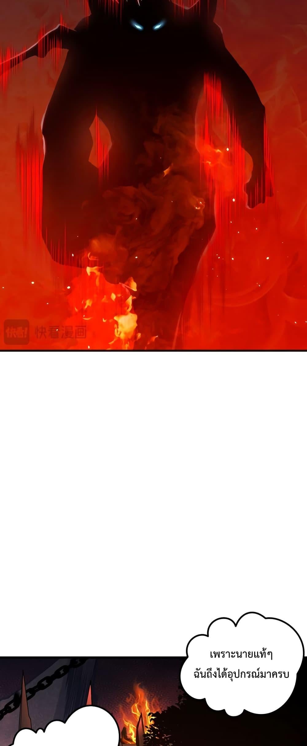 Disastrous Necromancer ราชันนักอัญเชิญวิญญาณ ตอนที่ 38 หน้า 29