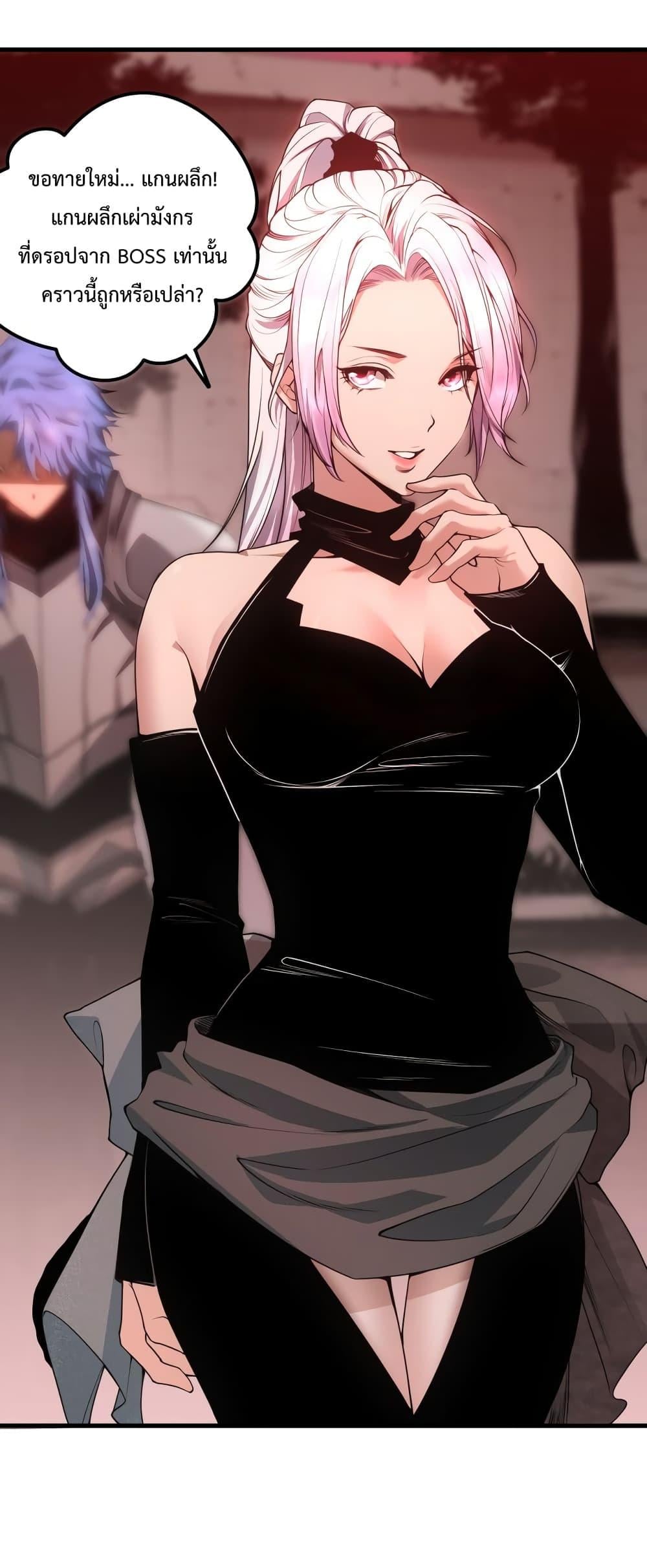 Disastrous Necromancer ราชันนักอัญเชิญวิญญาณ ตอนที่ 38 หน้า 38