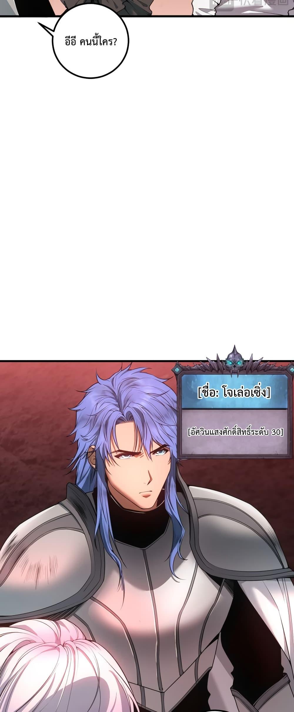 Disastrous Necromancer ราชันนักอัญเชิญวิญญาณ ตอนที่ 38 หน้า 40