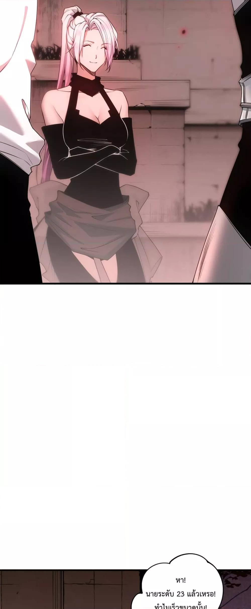 Disastrous Necromancer ราชันนักอัญเชิญวิญญาณ ตอนที่ 38 หน้า 42