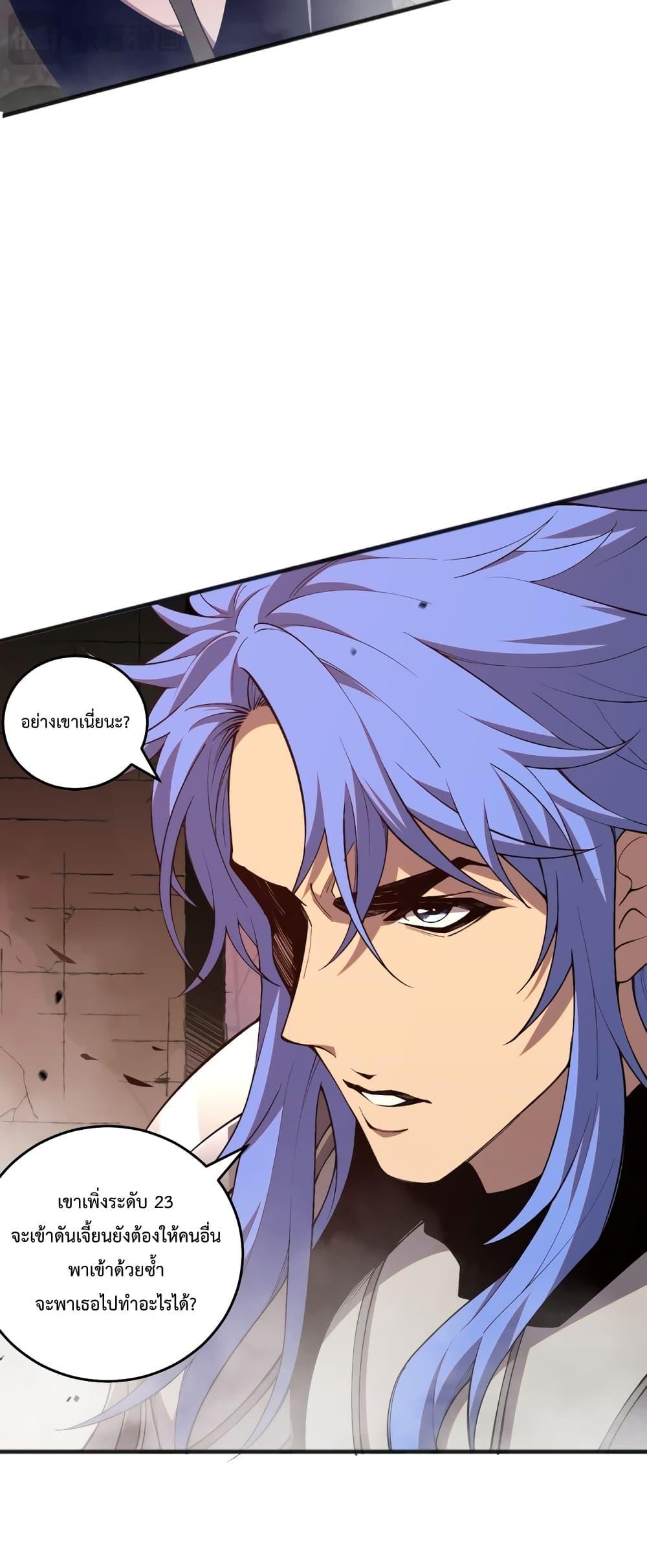 Disastrous Necromancer ราชันนักอัญเชิญวิญญาณ ตอนที่ 38 หน้า 46