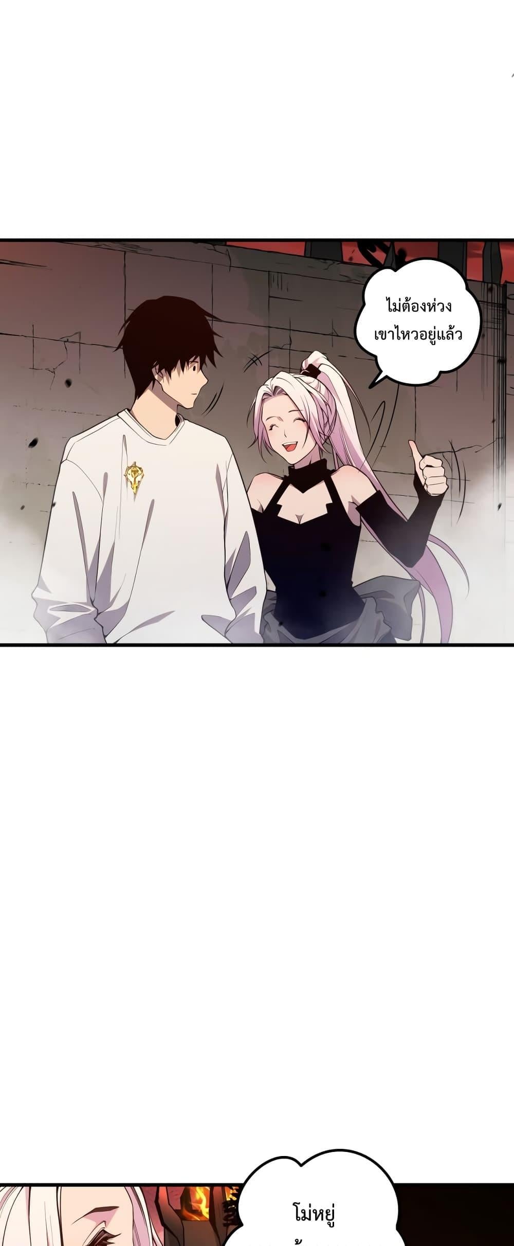 Disastrous Necromancer ราชันนักอัญเชิญวิญญาณ ตอนที่ 38 หน้า 49