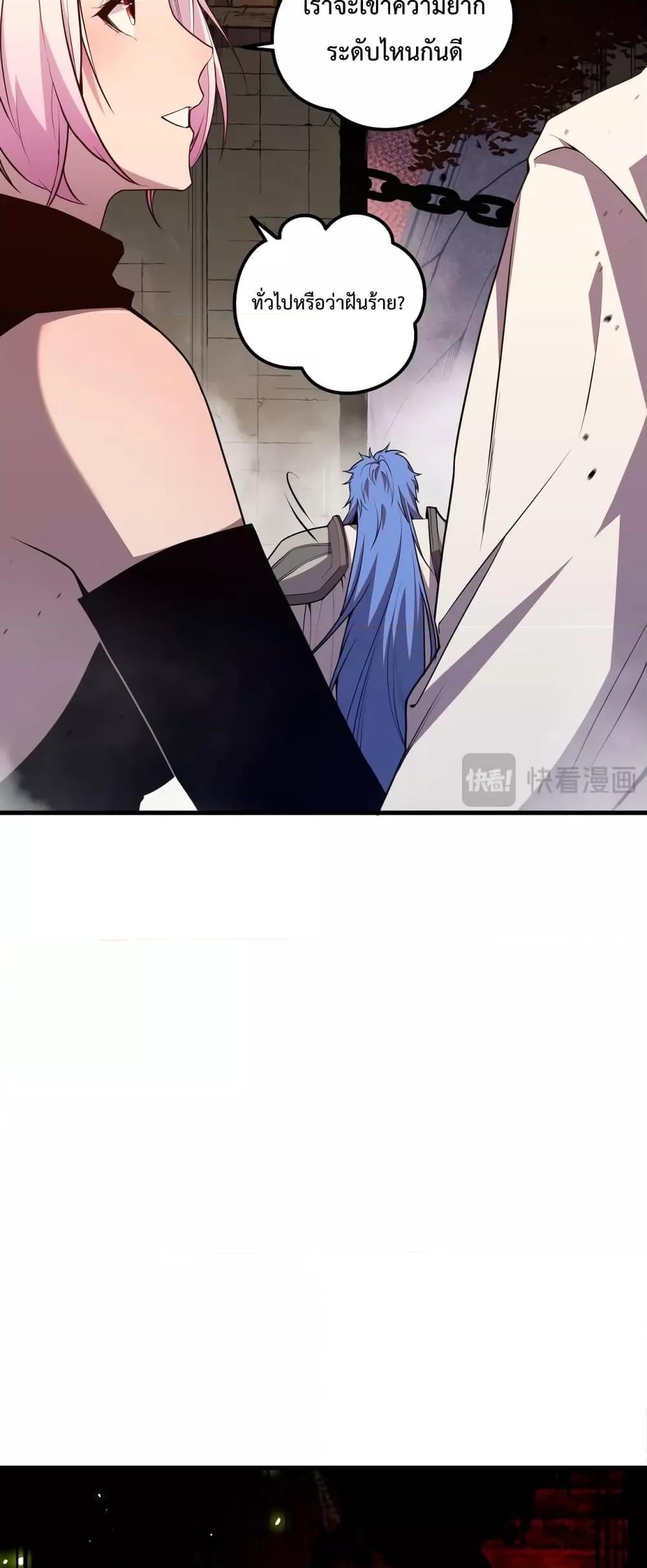 Disastrous Necromancer ราชันนักอัญเชิญวิญญาณ ตอนที่ 38 หน้า 50