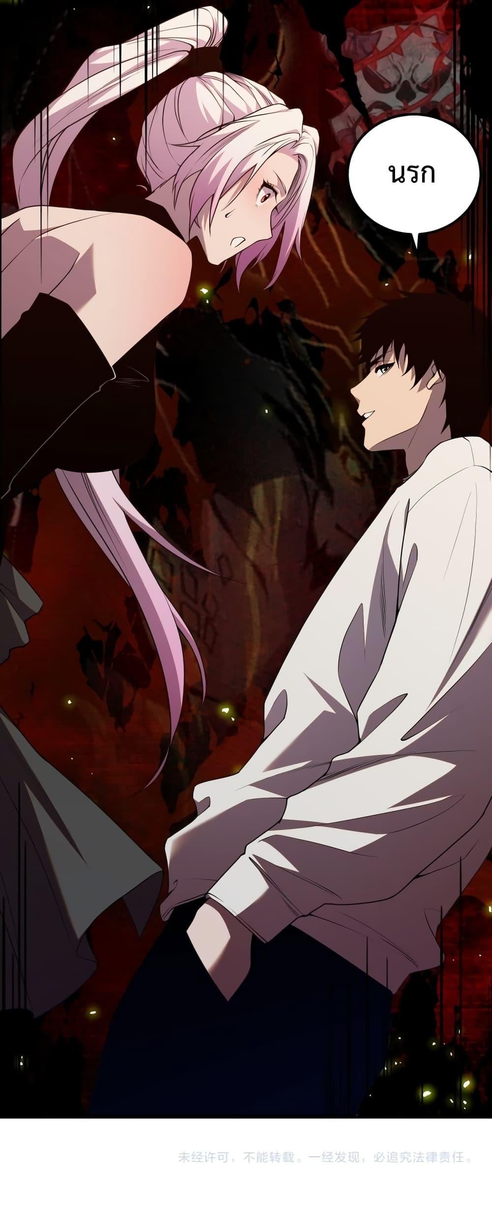 Disastrous Necromancer ราชันนักอัญเชิญวิญญาณ ตอนที่ 38 หน้า 51