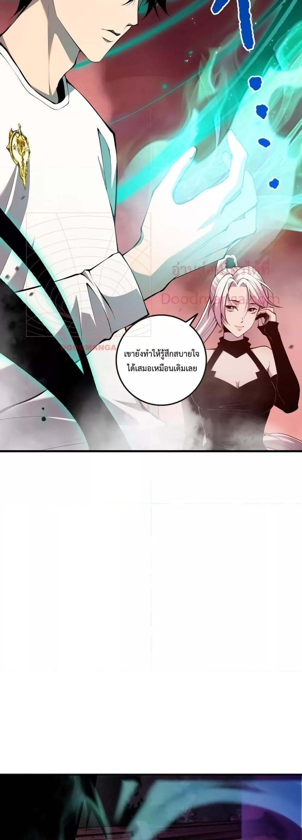 Disastrous Necromancer ราชันนักอัญเชิญวิญญาณ ตอนที่ 39 หน้า 10