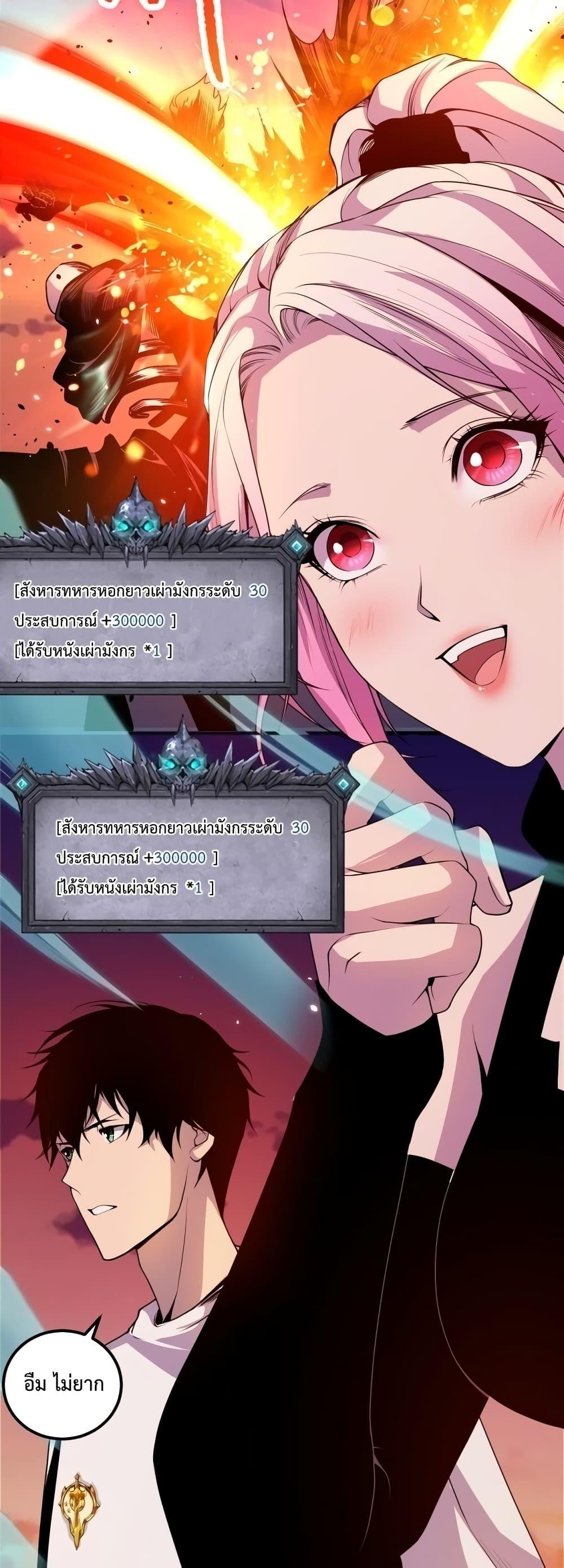 Disastrous Necromancer ราชันนักอัญเชิญวิญญาณ ตอนที่ 39 หน้า 12