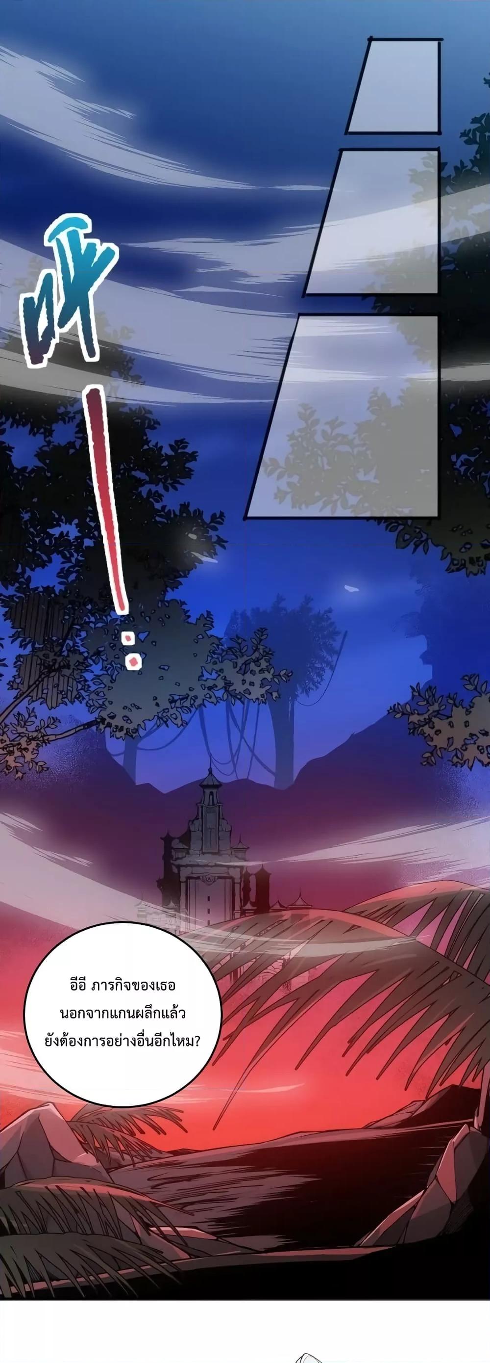 Disastrous Necromancer ราชันนักอัญเชิญวิญญาณ ตอนที่ 39 หน้า 16