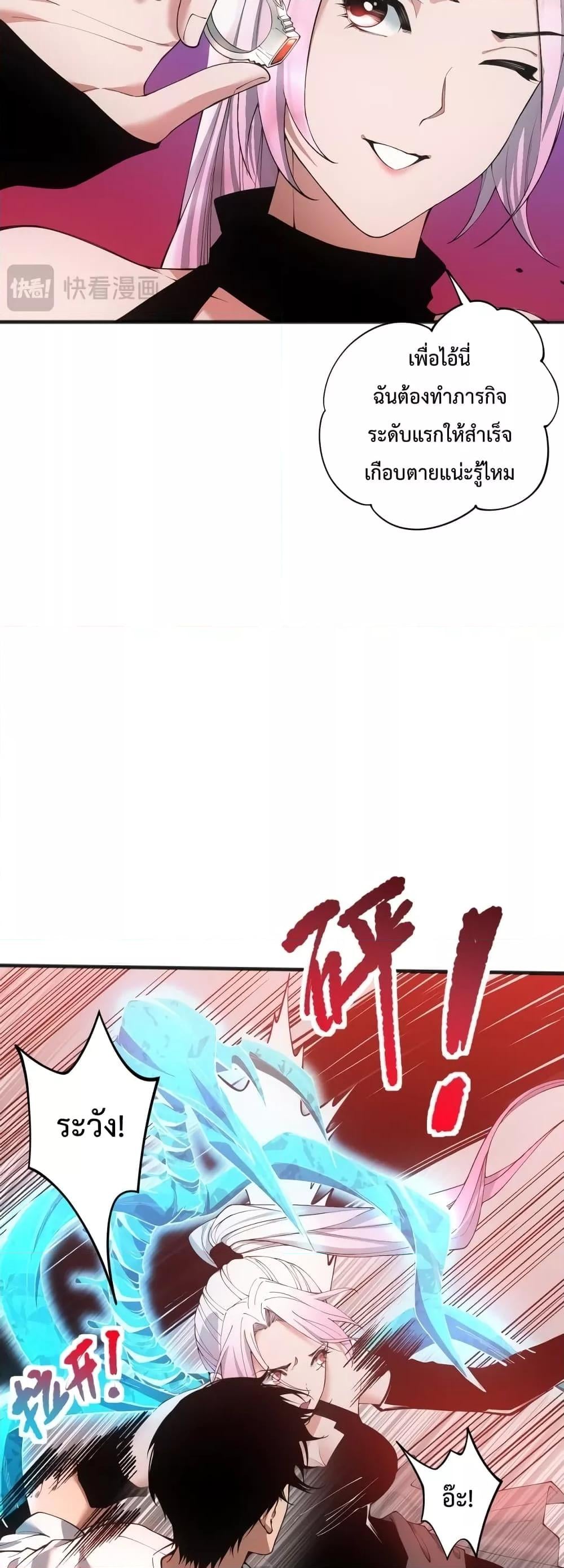 Disastrous Necromancer ราชันนักอัญเชิญวิญญาณ ตอนที่ 39 หน้า 19