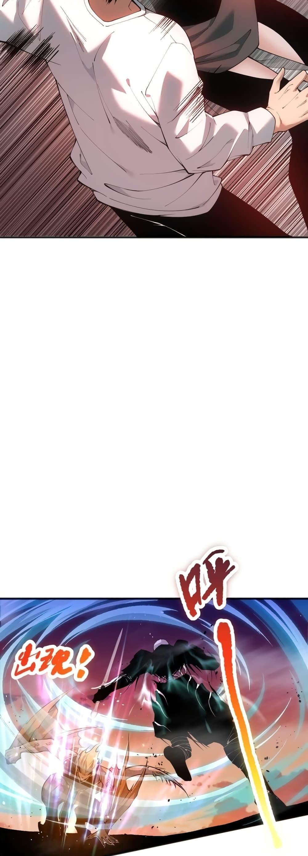 Disastrous Necromancer ราชันนักอัญเชิญวิญญาณ ตอนที่ 39 หน้า 20