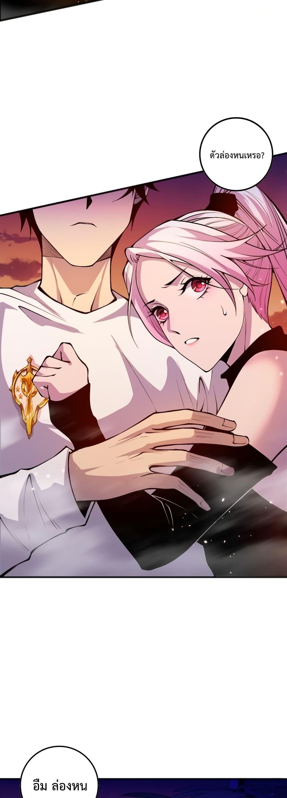 Disastrous Necromancer ราชันนักอัญเชิญวิญญาณ ตอนที่ 39 หน้า 21