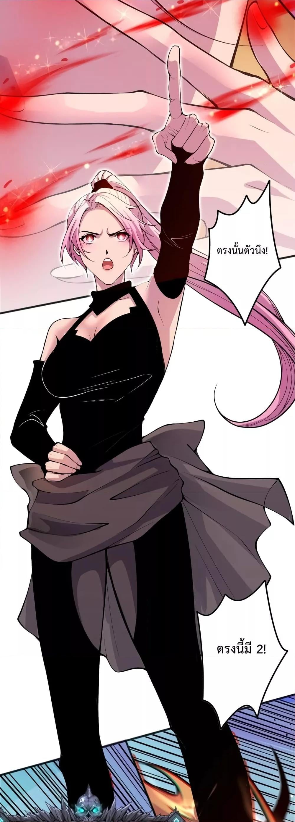 Disastrous Necromancer ราชันนักอัญเชิญวิญญาณ ตอนที่ 39 หน้า 23