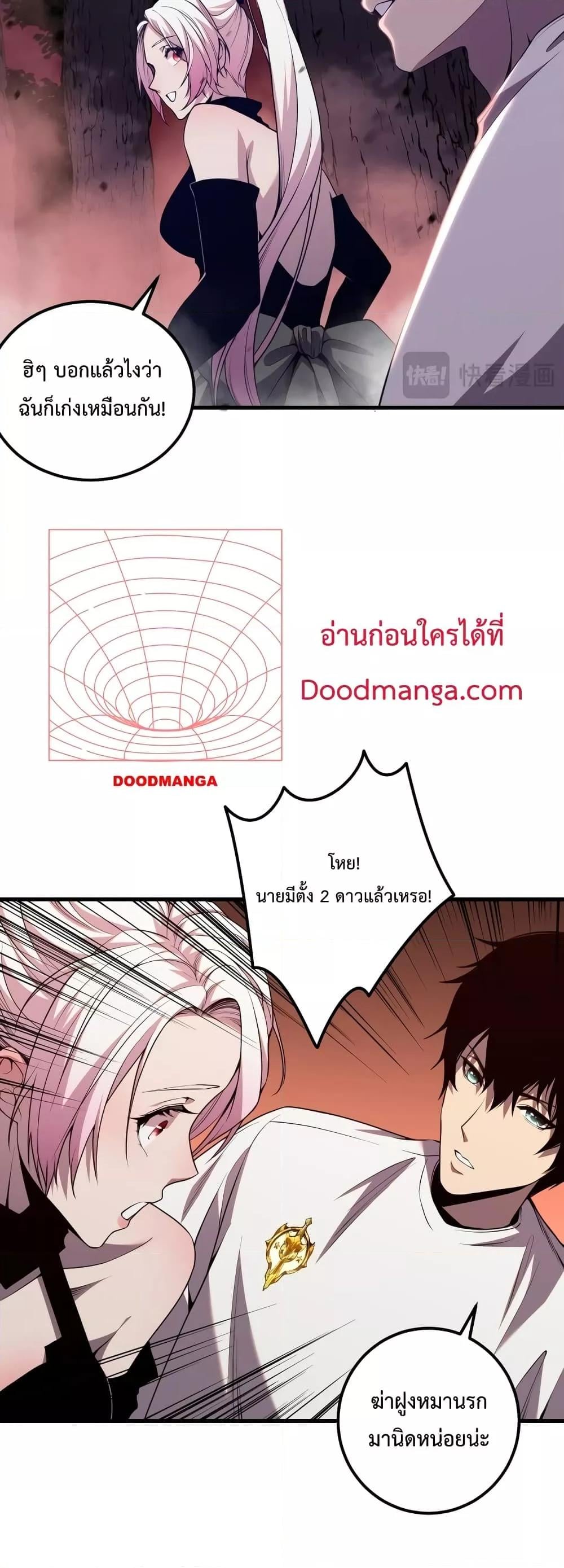 Disastrous Necromancer ราชันนักอัญเชิญวิญญาณ ตอนที่ 39 หน้า 25