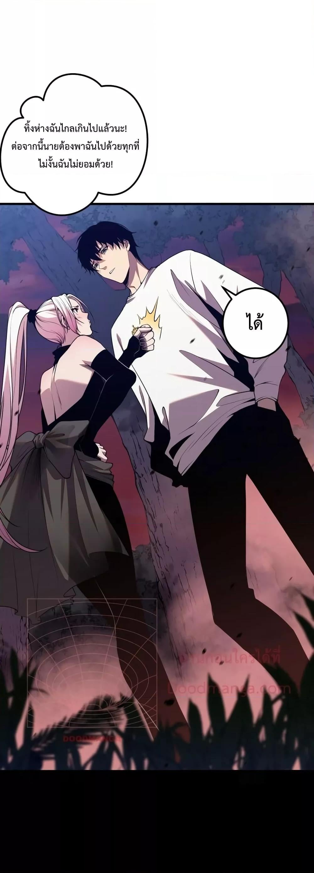 Disastrous Necromancer ราชันนักอัญเชิญวิญญาณ ตอนที่ 39 หน้า 26