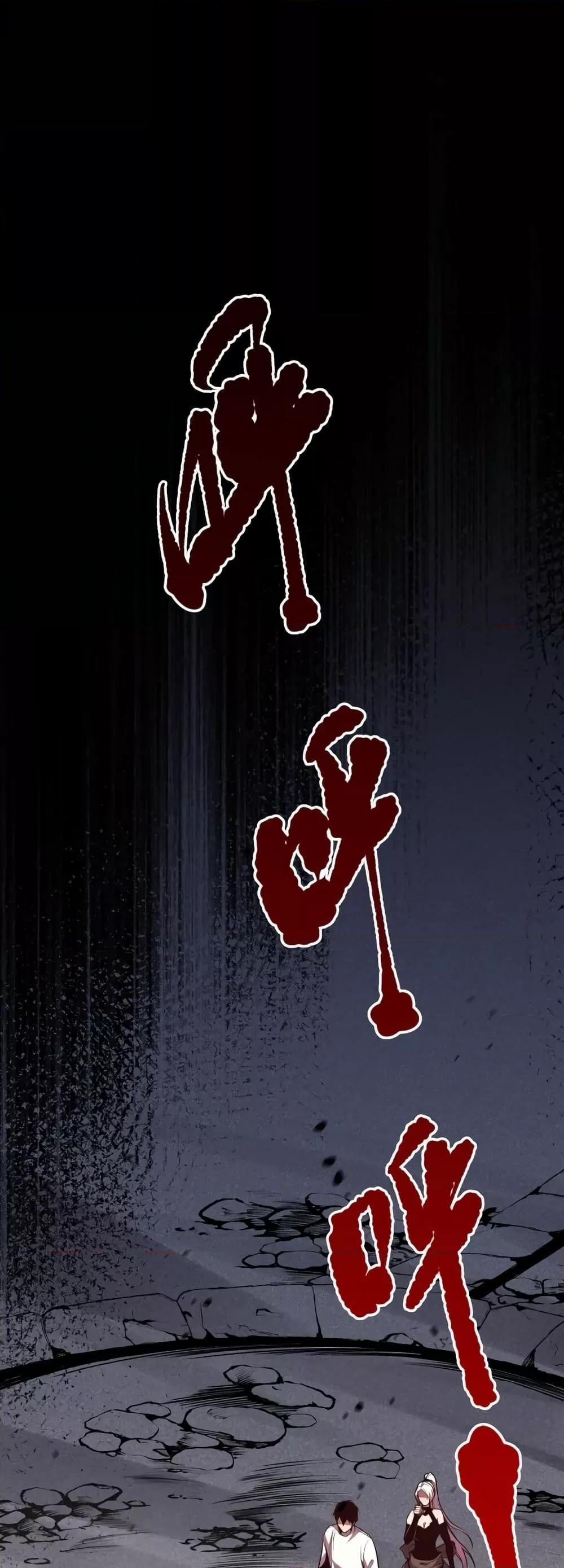 Disastrous Necromancer ราชันนักอัญเชิญวิญญาณ ตอนที่ 39 หน้า 27