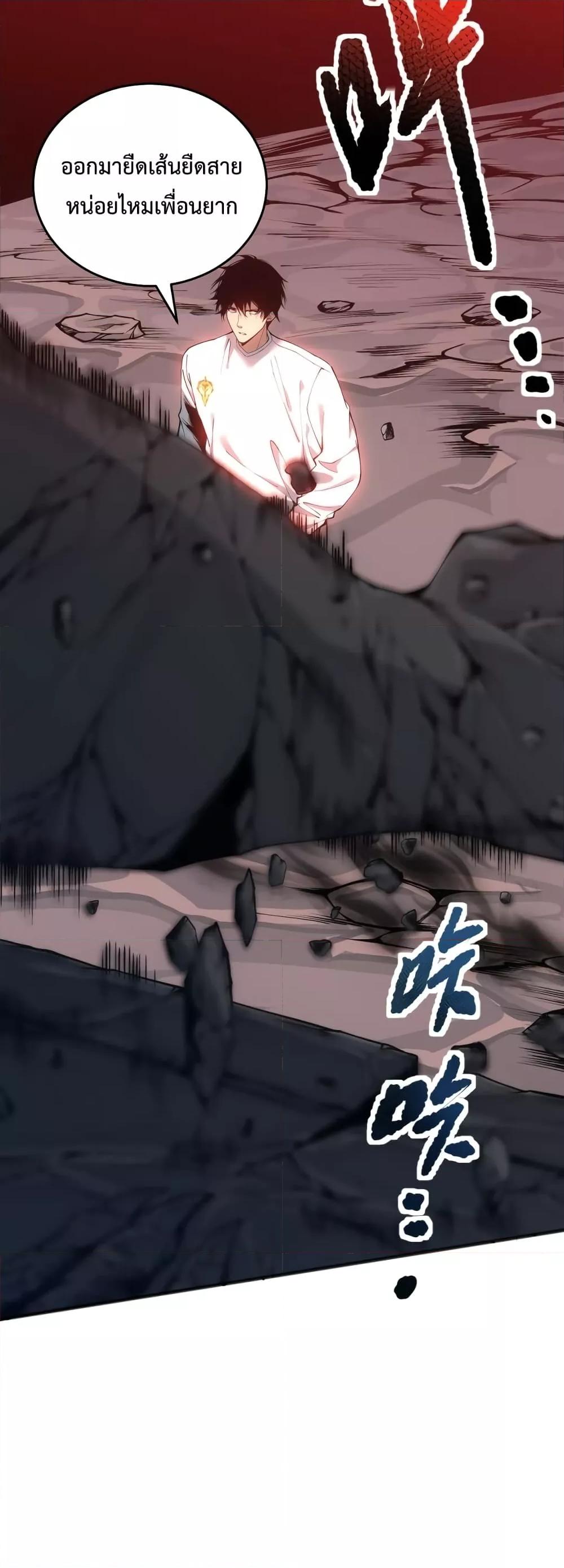 Disastrous Necromancer ราชันนักอัญเชิญวิญญาณ ตอนที่ 39 หน้า 30