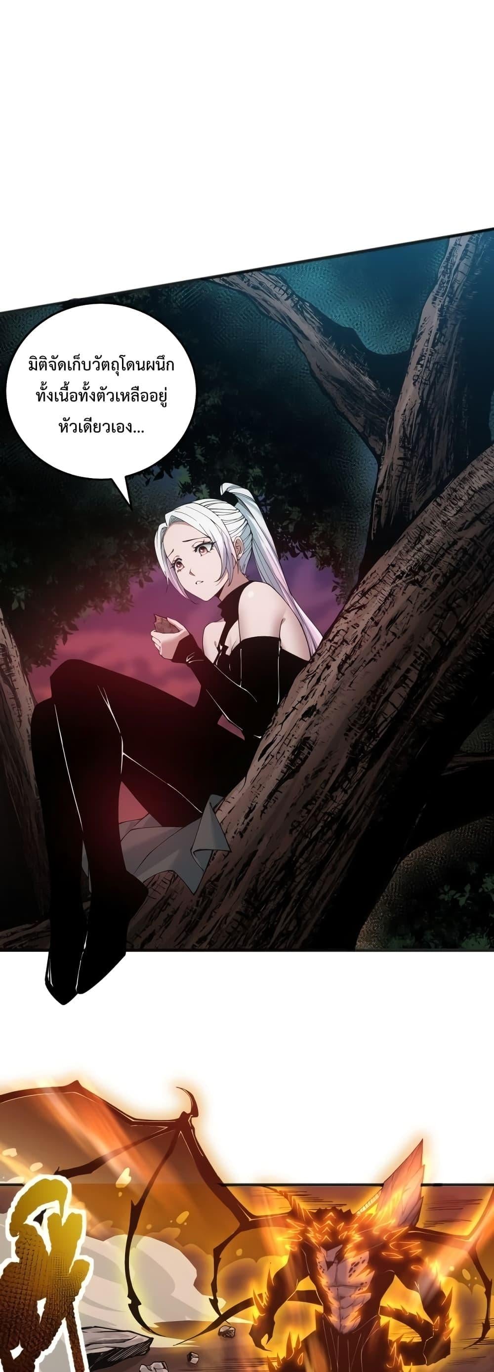 Disastrous Necromancer ราชันนักอัญเชิญวิญญาณ ตอนที่ 39 หน้า 31