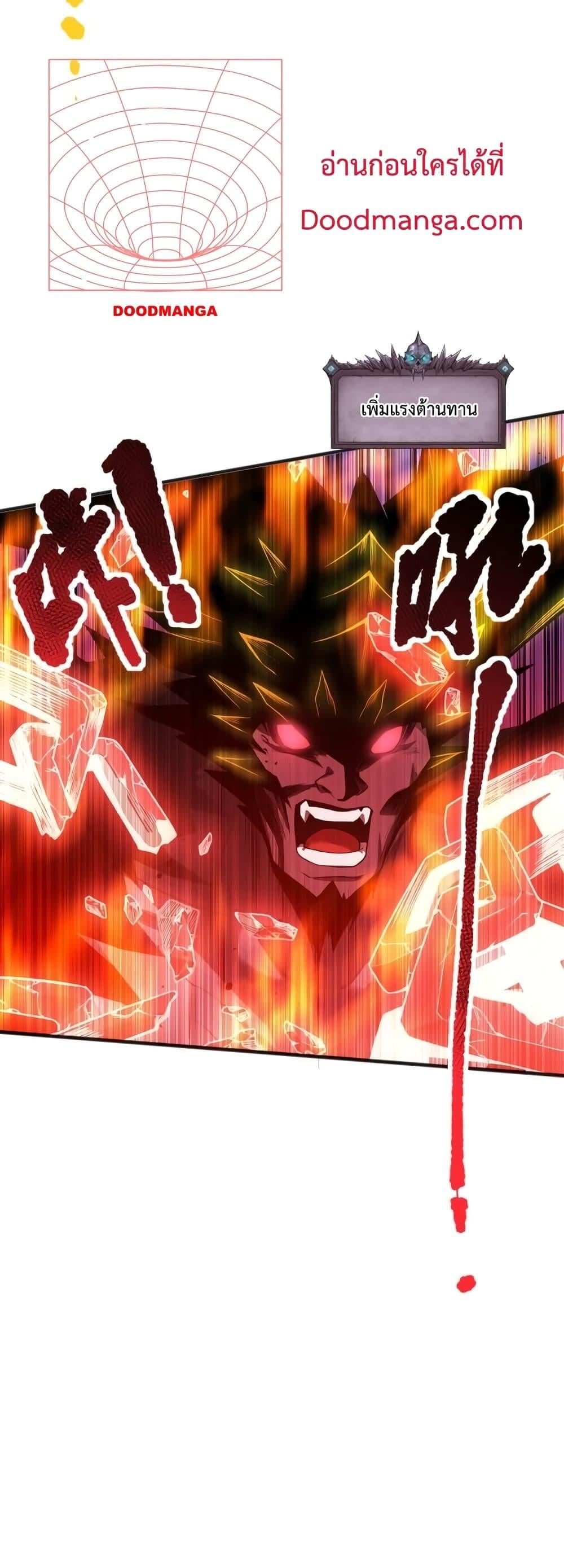 Disastrous Necromancer ราชันนักอัญเชิญวิญญาณ ตอนที่ 39 หน้า 34