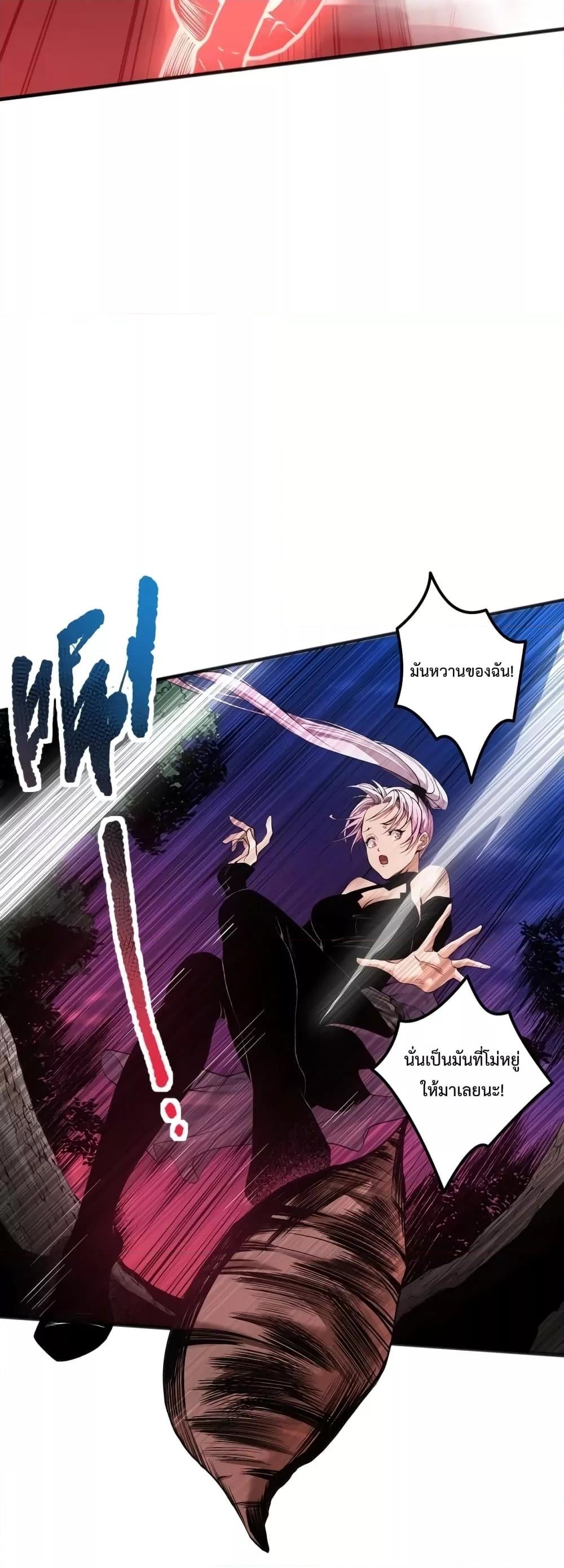 Disastrous Necromancer ราชันนักอัญเชิญวิญญาณ ตอนที่ 39 หน้า 36