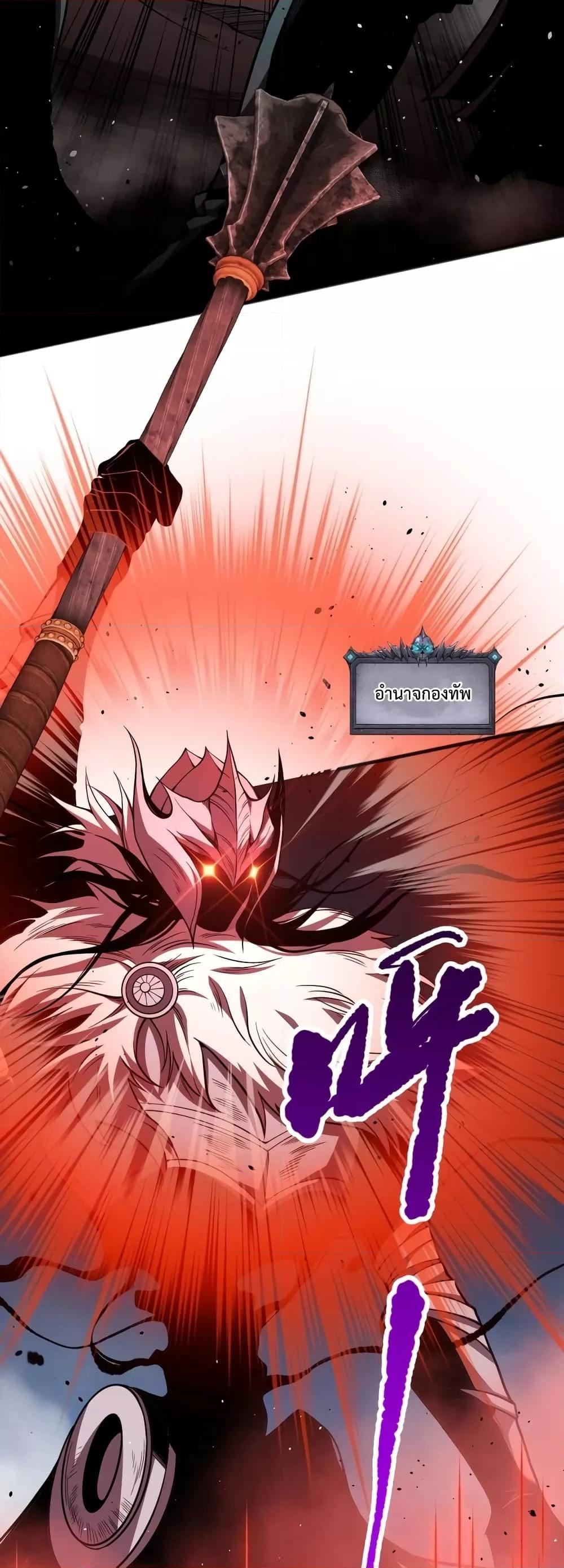 Disastrous Necromancer ราชันนักอัญเชิญวิญญาณ ตอนที่ 39 หน้า 38