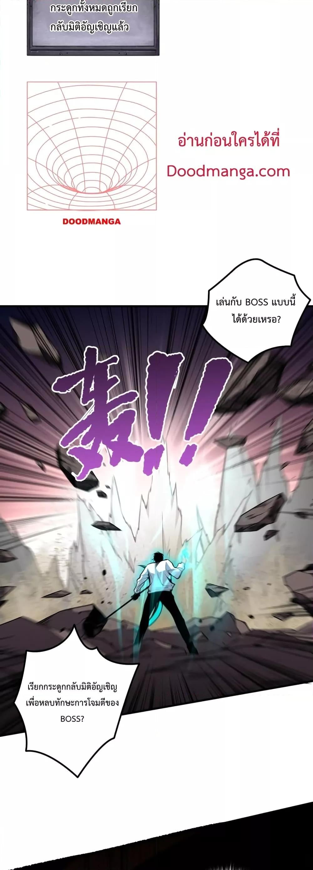 Disastrous Necromancer ราชันนักอัญเชิญวิญญาณ ตอนที่ 39 หน้า 41