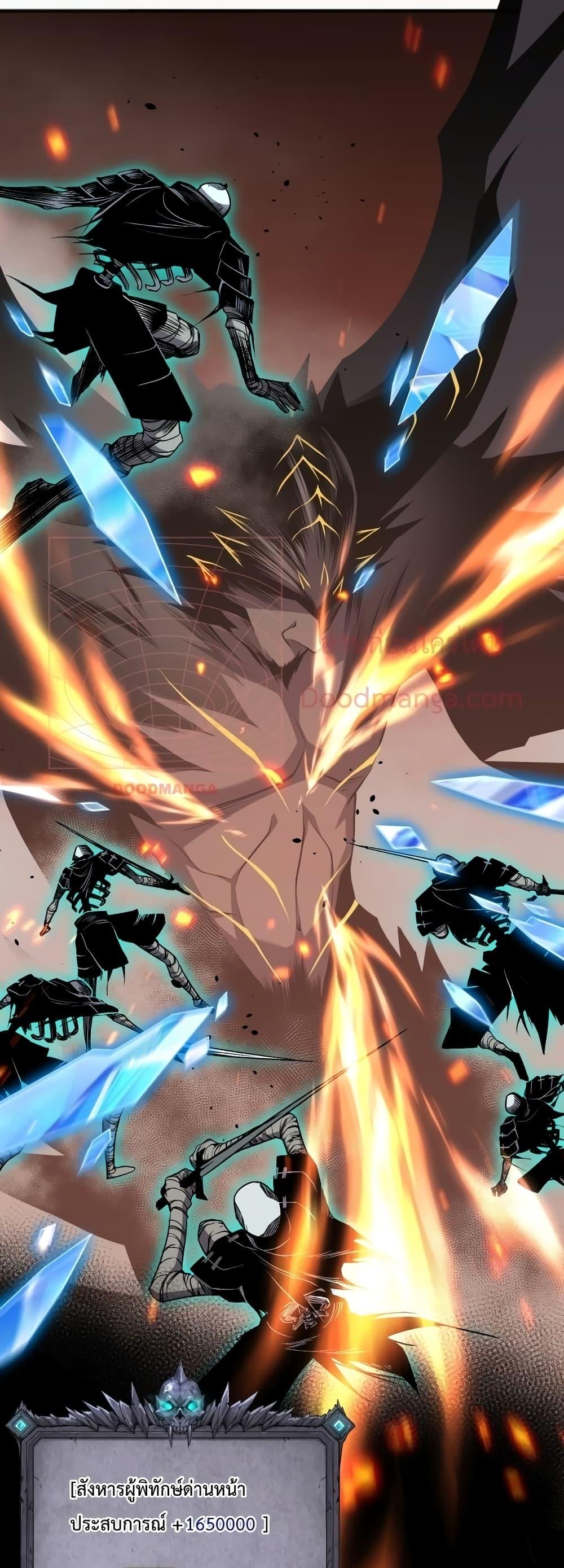 Disastrous Necromancer ราชันนักอัญเชิญวิญญาณ ตอนที่ 39 หน้า 43