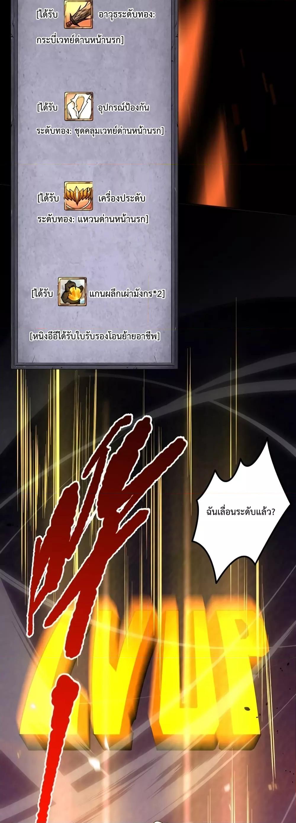 Disastrous Necromancer ราชันนักอัญเชิญวิญญาณ ตอนที่ 39 หน้า 44