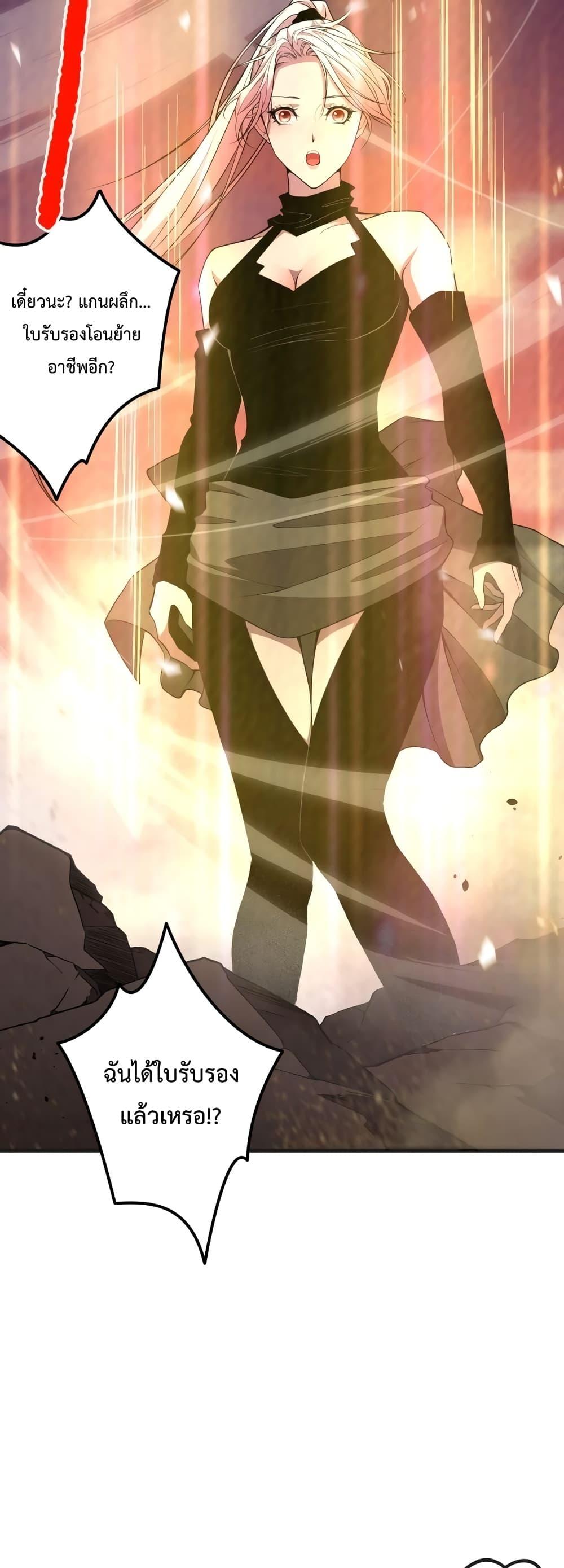Disastrous Necromancer ราชันนักอัญเชิญวิญญาณ ตอนที่ 39 หน้า 45