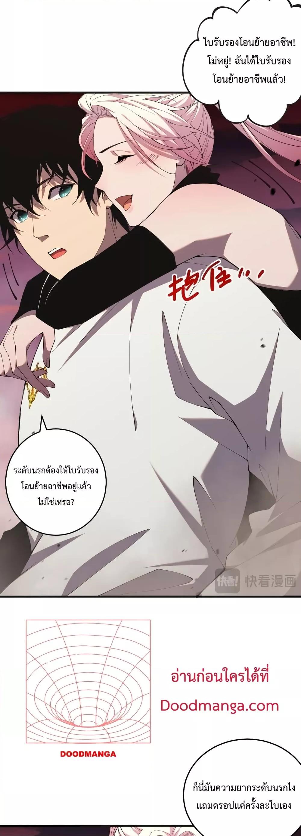 Disastrous Necromancer ราชันนักอัญเชิญวิญญาณ ตอนที่ 39 หน้า 46
