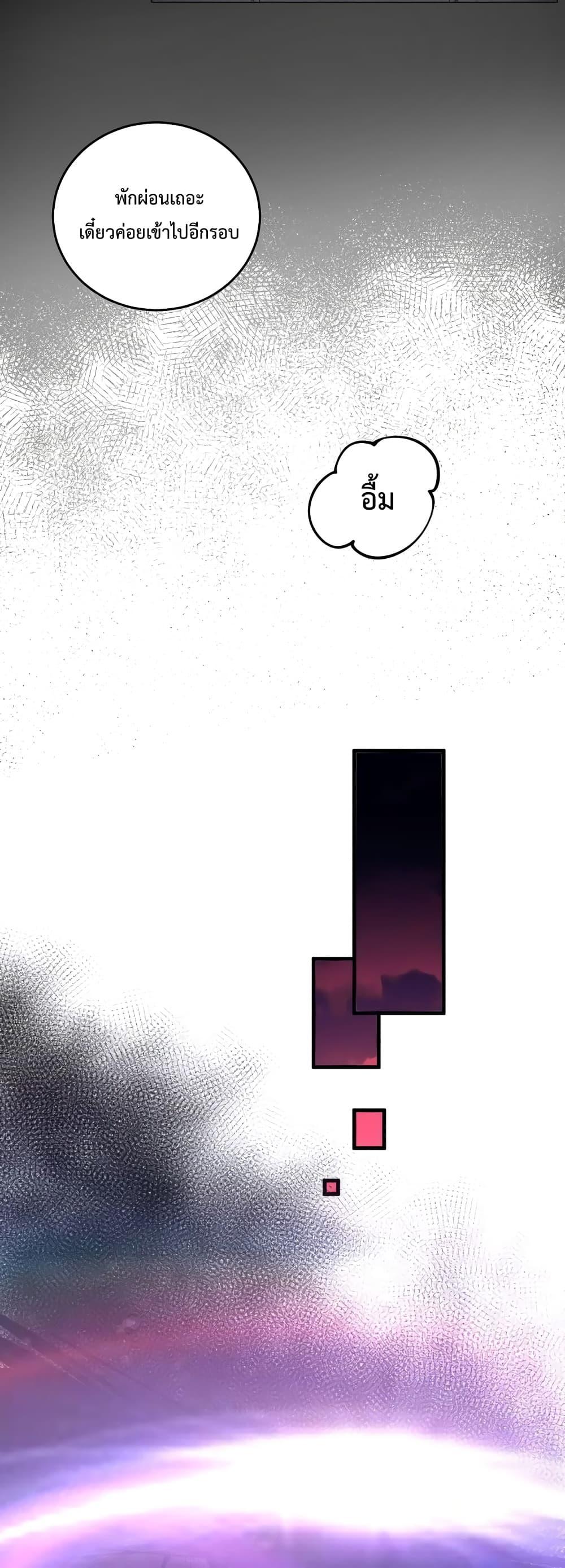 Disastrous Necromancer ราชันนักอัญเชิญวิญญาณ ตอนที่ 39 หน้า 49