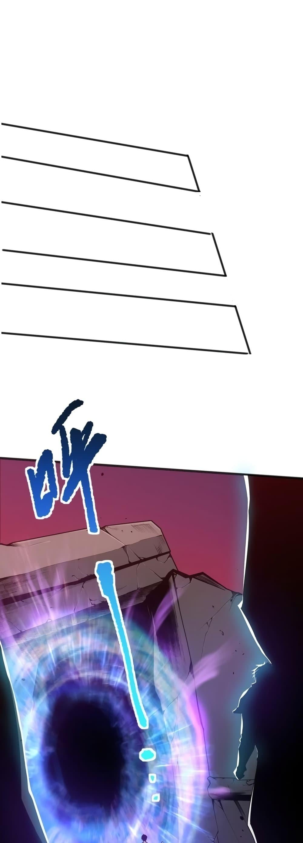 Disastrous Necromancer ราชันนักอัญเชิญวิญญาณ ตอนที่ 39 หน้า 5