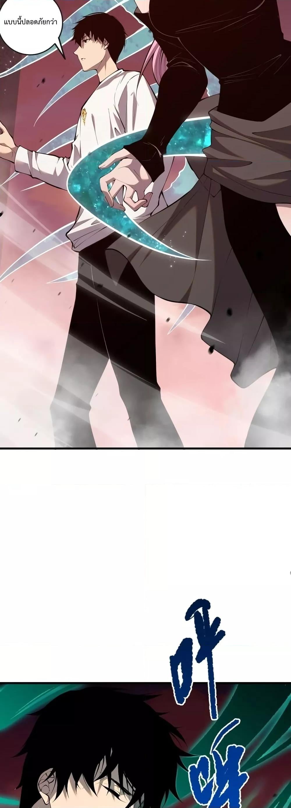 Disastrous Necromancer ราชันนักอัญเชิญวิญญาณ ตอนที่ 39 หน้า 9