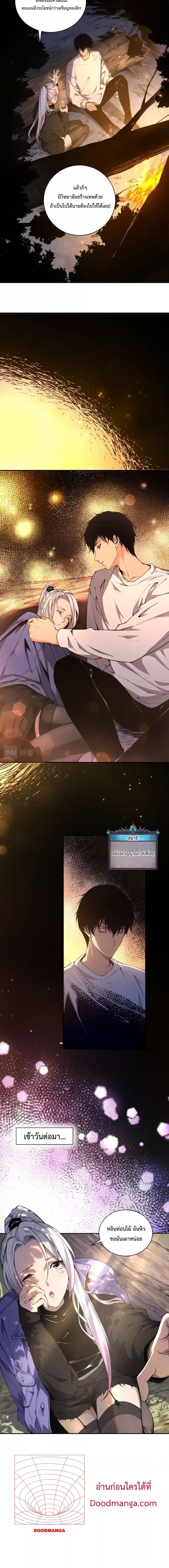 Disastrous Necromancer ราชันนักอัญเชิญวิญญาณ ตอนที่ 4 หน้า 12
