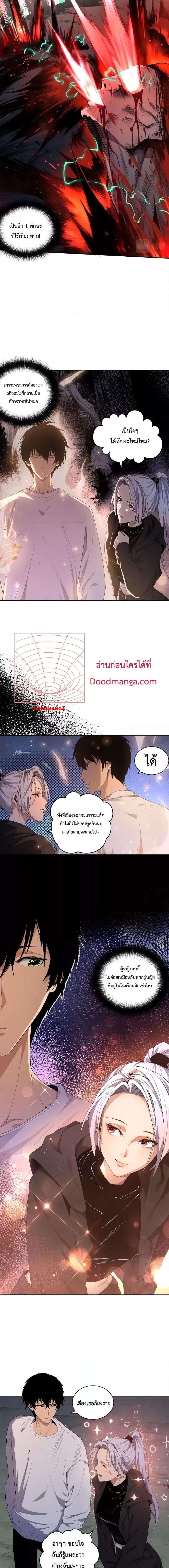 Disastrous Necromancer ราชันนักอัญเชิญวิญญาณ ตอนที่ 4 หน้า 8