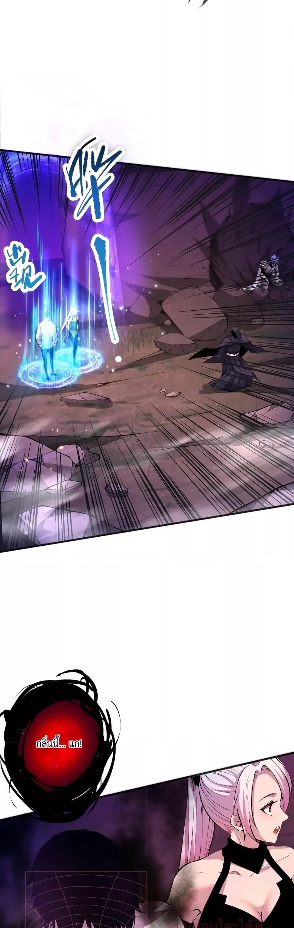 Disastrous Necromancer ราชันนักอัญเชิญวิญญาณ ตอนที่ 40 หน้า 13