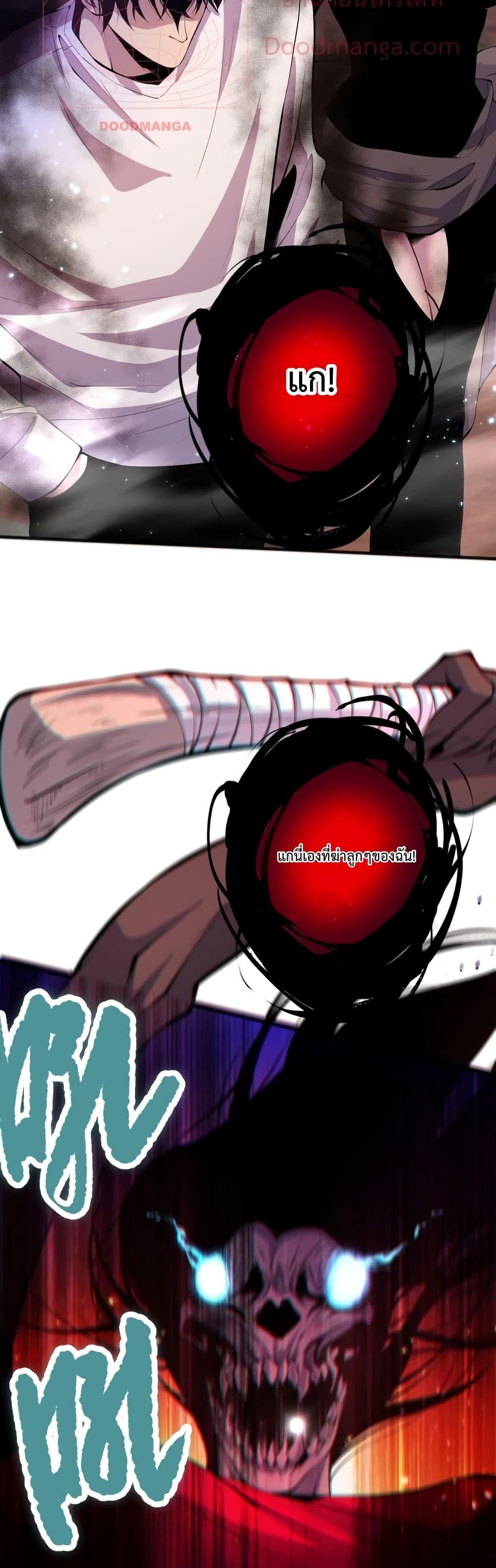 Disastrous Necromancer ราชันนักอัญเชิญวิญญาณ ตอนที่ 40 หน้า 14