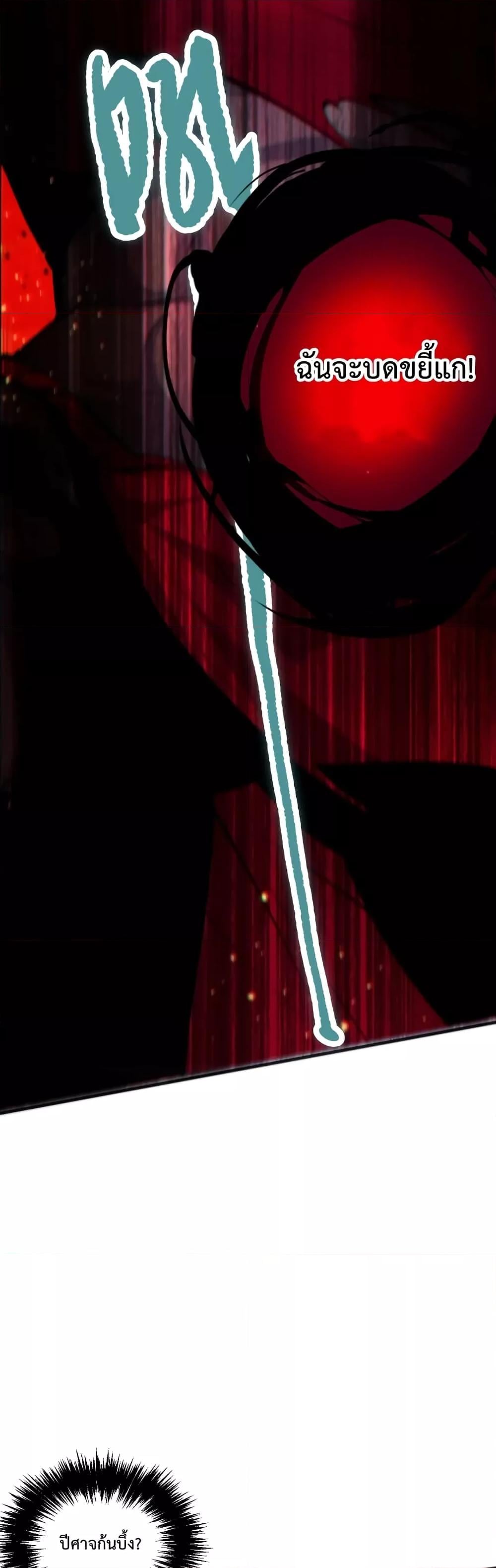 Disastrous Necromancer ราชันนักอัญเชิญวิญญาณ ตอนที่ 40 หน้า 15