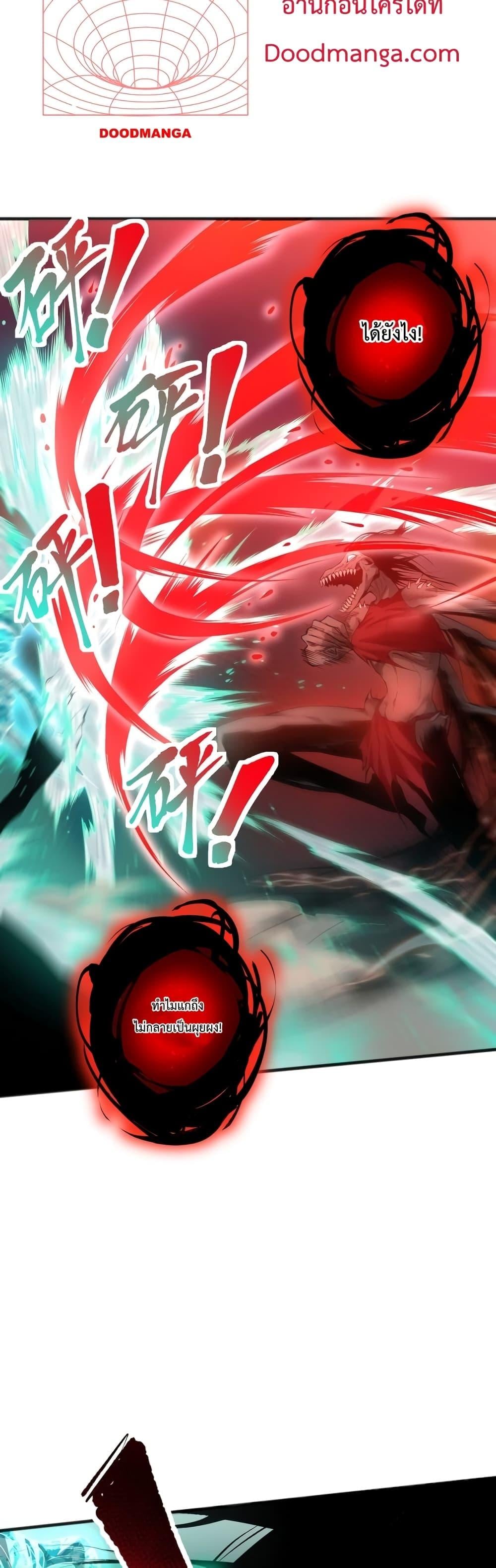 Disastrous Necromancer ราชันนักอัญเชิญวิญญาณ ตอนที่ 40 หน้า 18