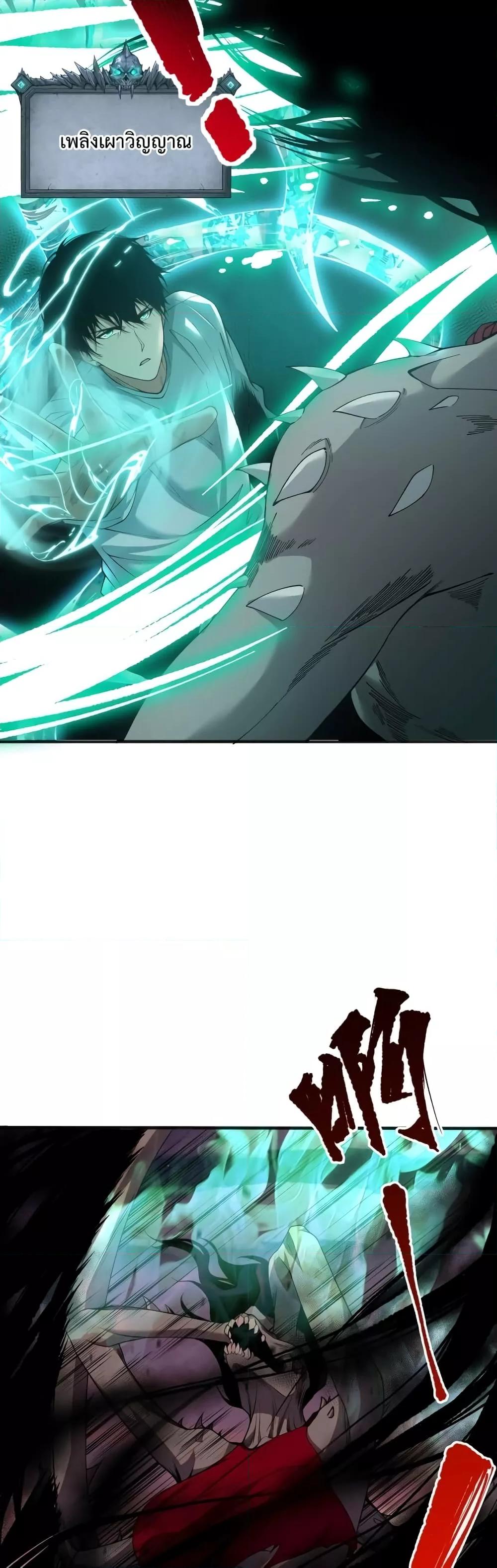 Disastrous Necromancer ราชันนักอัญเชิญวิญญาณ ตอนที่ 40 หน้า 19